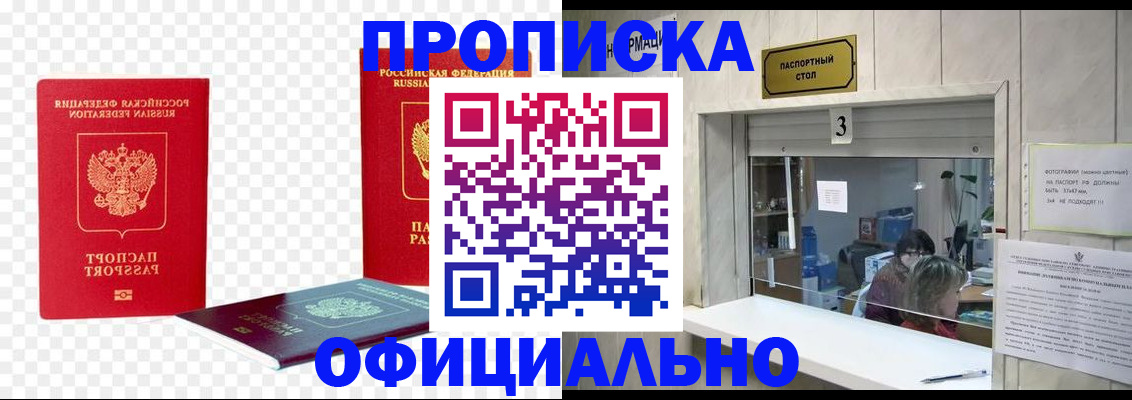 найти адрес прописки в Заречном