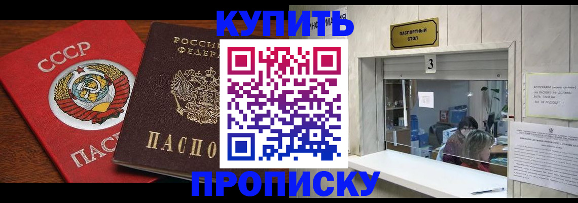 прописка ребенка в Заречном