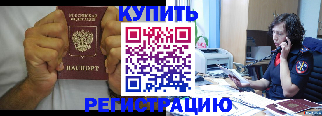 временная регистрация в квартире в Заречном