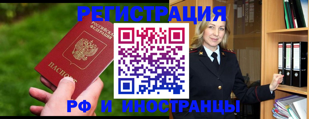 прописка ребенка в Заречном