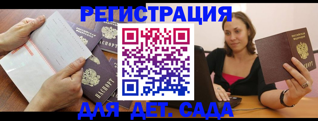купить прописку в Заречном