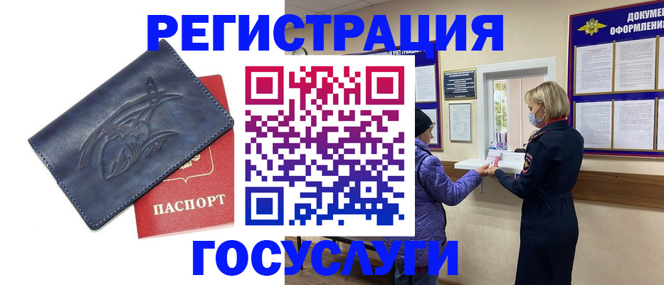 регистрация для школы в Заречном