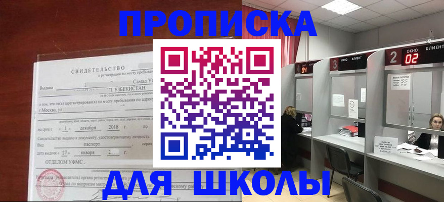 где прописаться в Заречном