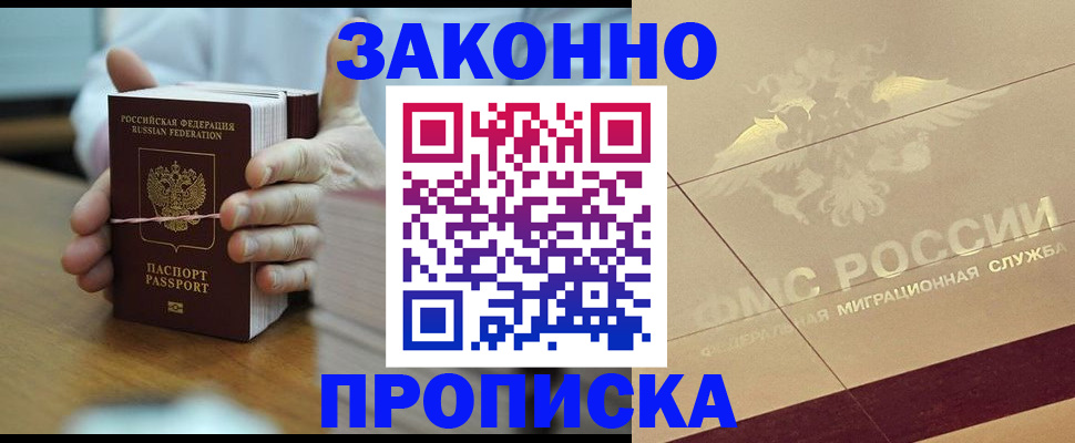 миграционный учет в Заречном