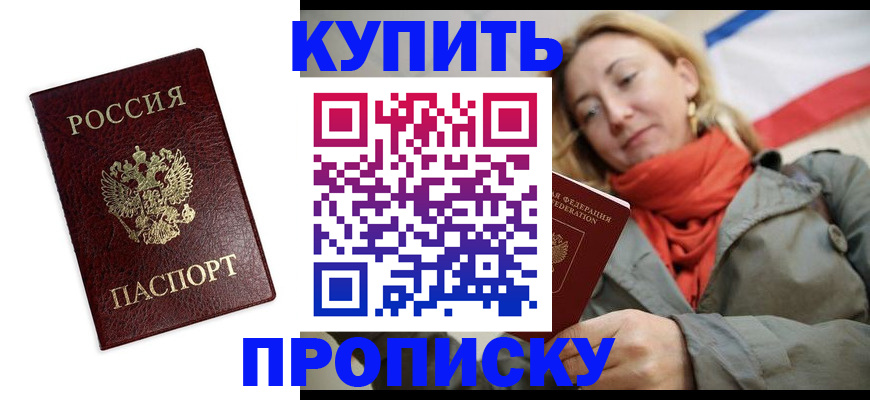 временная регистрация госуслуги в Заречном