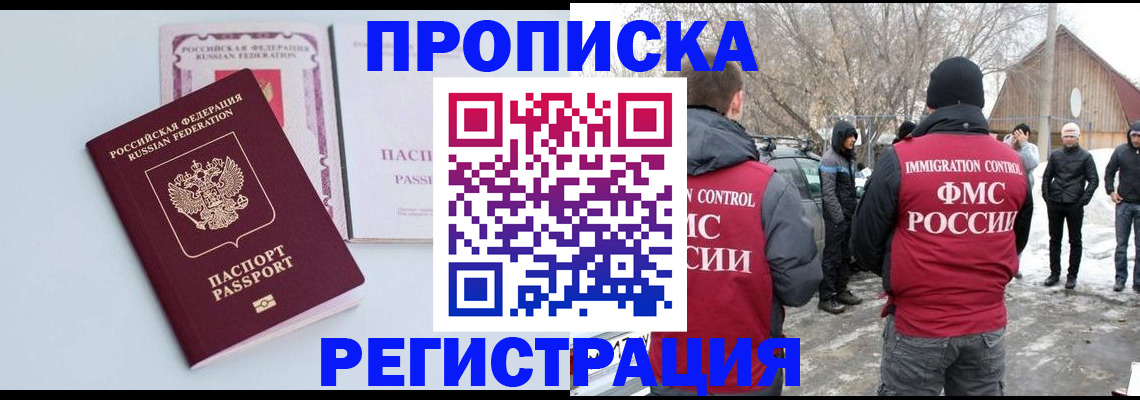 прописка поиск в Заречном