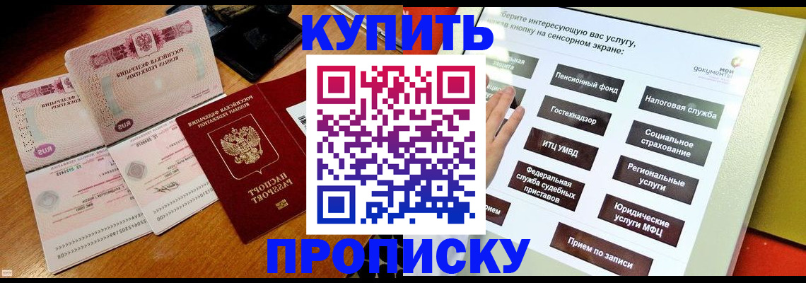 временная регистрация гарантия в Заречном
