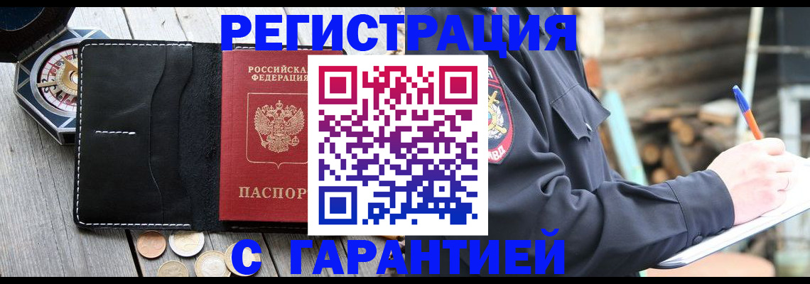 пропишу в квартире в Заречном
