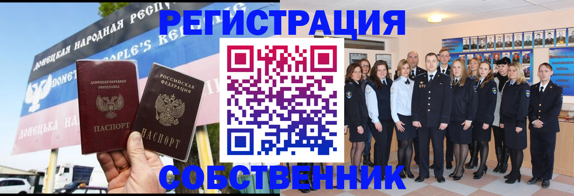 прописка в Заречном